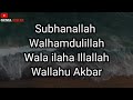 subhanallah walhamdulillah wala ilaha illallah wallahu akbar