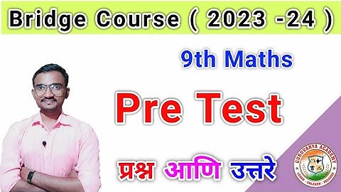 Setu Abhyaskram Class 9th Maths Pre Test 2023/2024 | सेतू अभ्यासक्रम इयत्ता नववी गणित पूर्व चाचणी