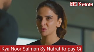 Kya Noor Salman Sy Nafrat Kr pay Gi - Pagal Khana Episode 54 Teaser Complete Review