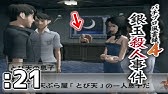 パチプロ風雲録4 銀玉殺人事件 パチパラ12 大海と夏の思い出 Youtube パチプロ風雲録4 銀玉殺人事件 パチパラ12 大海と夏の思い出 Youtube