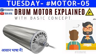 Drum Motor explained in Hindi. Tech Atul