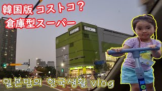 [3남매 한일부부의 한국생활 9년차] 가죽 공예 체험 / 이마트 트레이더스 나들이 / 기대했던 트레이더스 피자... /  3호짱의 새로운 킥보드 구입 / 어린이집 생일 답례품 준비