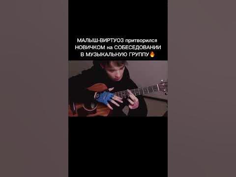 Акстар фингер стайл|| Akstar притворился НОВИЧКОМ на СОБЕСЕДОВАНИИ В ...