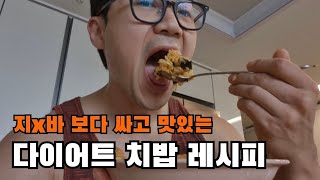 안보면 후회합니다. 3천원도 안되는 돈으로 치밥 즐기기