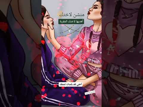لأنك اختي اجمل الكلمات لاختي اختي نجمة مضيئة حالات واتس للاخت