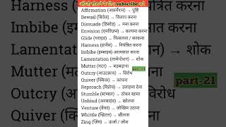 English speaking practice |Englishvocabulary |Daily use english sentences |English grammar hindi