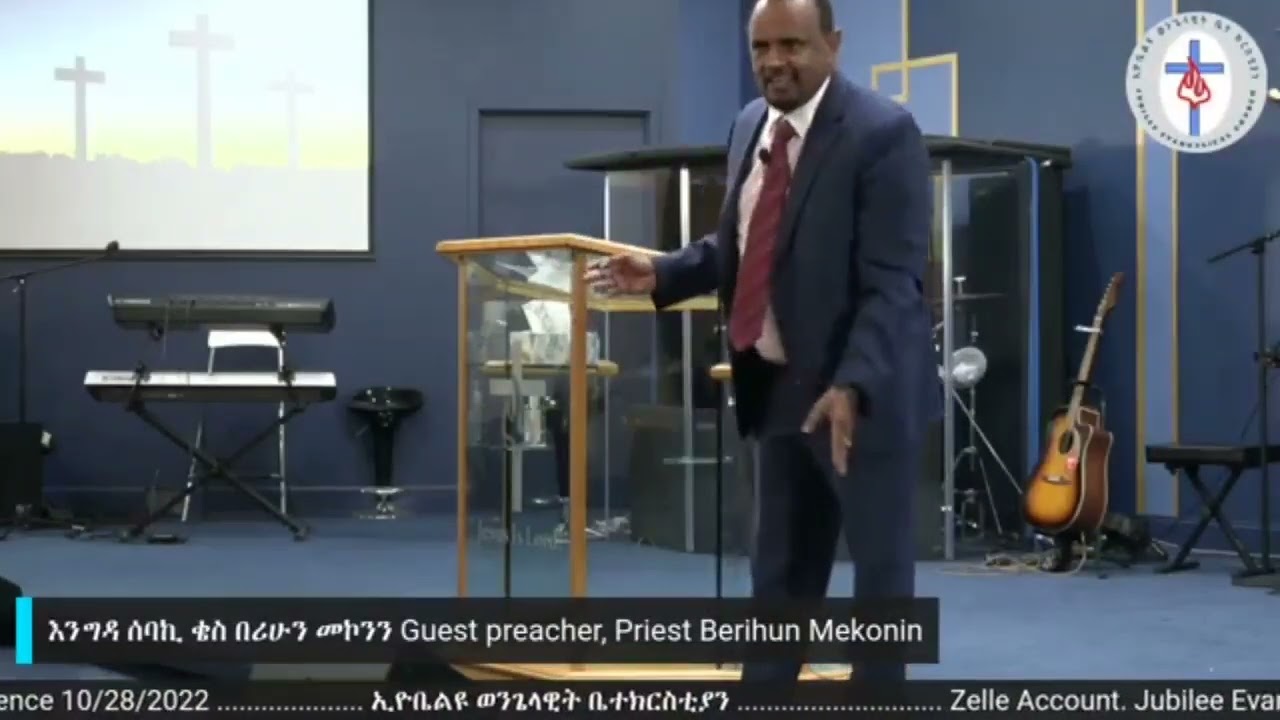 እንደባለጠግነቱ መጠን/ ቄስ በሪሁን መኮንን