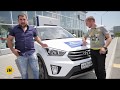 ТЕСТ-ДРАЙВ HYUNDAI CRETA | БРАТЬ ИЛИ НЕ БРАТЬ?