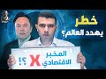 الاستبدال العظيم!.. ما الذي يهدد مستقبل العمالة البشرية في العالم؟