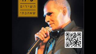 Video thumbnail of "ישי לוי מחרוזת סורו ממני Ishay Levi"