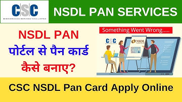 CSC NSDL Pan Portal Something Went Wrong Error Solution | CSC NSDL Portal se Pan Card Kaise Banaye