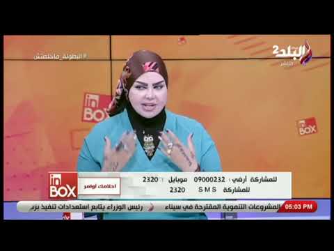 تعرف علي دلالة الأسماك والصيد في المنام مع مفسرة الأحلام صوفيا زادة