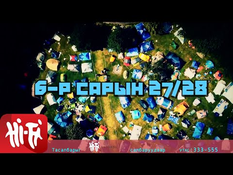 Playtime 2015 (Official Promo 3)