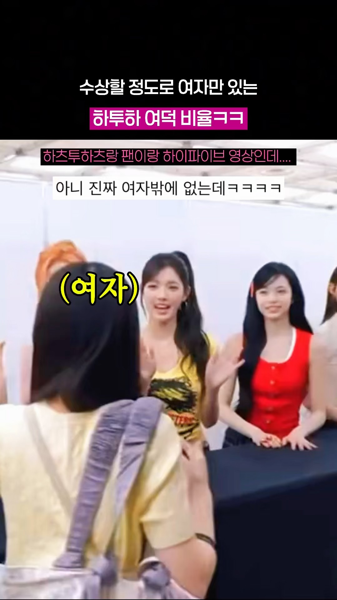 말 안된다는 하투하 여덕 비율 ㄷㄷ