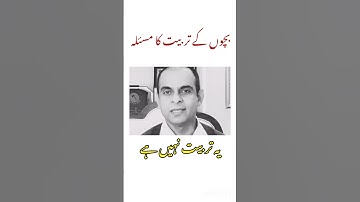 bacchon ki tabiyat ka masla // Qasim Ali shah. # #ytshorts #shorts