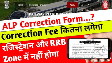 ALP Correction Form 2024 | ALP Form Correction Kaise Kare | ALP Form Correction