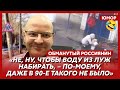 🤣Ржака. №298. Обманутый россиянин. Русский вой, говно вместо мозгов, подвальный «освободитель»