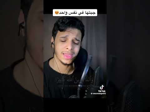 القارئ عمر محجوب