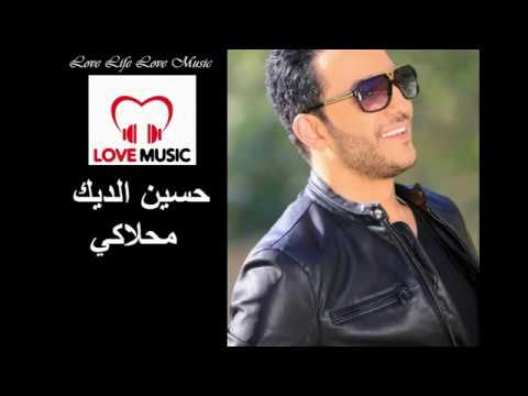 ما احلاكي يا 