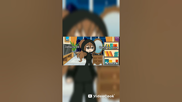 как то так..и да я не жалею что сделала каре #гача #гачалайф