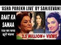 ASHA PAREKH LIVE By Sanjeevani Bhelande Raat Ka Samaa Ziddi S D Burman L Lata Mangeshkar
