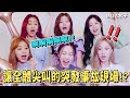 【TWICE】拍攝時讓全體尖叫的突發事故現場!? 搞笑戴上假髮變成麥克風的子瑜