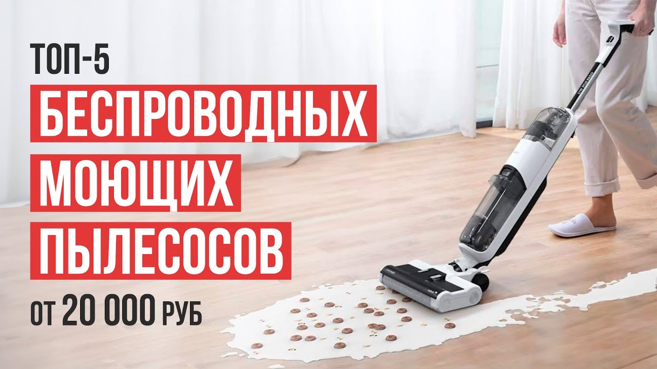 5 лучших вертикальных пылесосов для глубокой чистки ковров с длинным ворсом