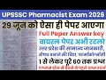 UPSSSC Pharmacist 29 June 2026 Original Question Paper || UPSSSC Pharmacist 29 June Answer key