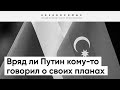 Знал ли президент Азербайджана о нападении РФ на Украину? Мнение Намазова