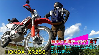 勝手に B級ツーリングシリーズ