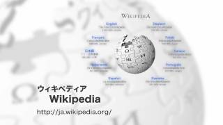 東京ITニュース ウィキペディア Wikipedia