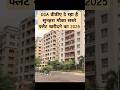 DDA डीडीए दे रहा है सुनहरा मौका सस्ते फ्लैट खरीदने का 2025