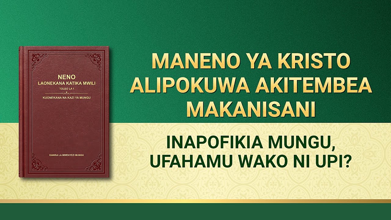 Usomaji wa Maneno ya Mwenyezi Mungu | Inapofikia Mungu, Ufahamu Wako ni Upi?
