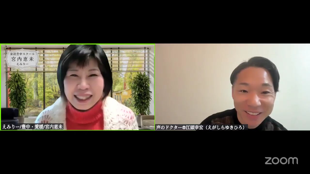 【声のドクター：江頭幸宏さん】コラボライブ配信 2026/01/06