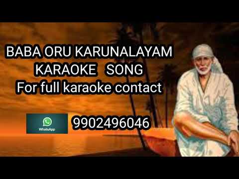 BABA ORU KARUNALAYAM II KARAOKE SONG II