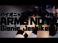 JKのおパ○ツは驚愕のグリーンだった❤ARMS NOTE バイオニック・ジョシコウセイ 1/7スケールフィギュアレビュー Magic Mould【美少女フィギュア】