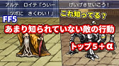 Ff5 意外と知られていないレア装備をピンポイントで盗む方法 Final Fantasy V Youtube Ff5 意外と知られていないレア装備をピンポイントで盗む方法 Final Fantasy V Youtube