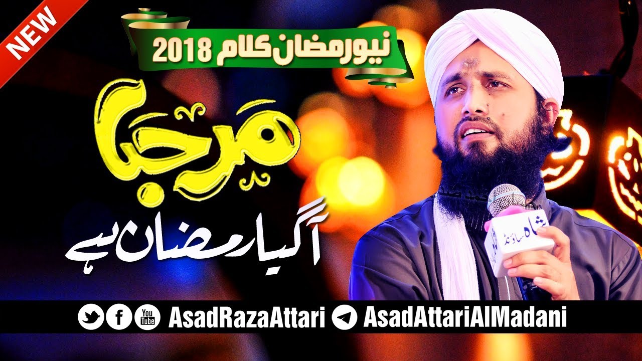 New Beautiful Ramzan Kalam 2018   Marhaba Aa Gya Ramzan Hai   Asad Attari   New Ramzan Naats