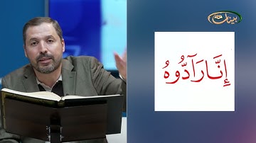المفردات الصعبة - ص٣٨٦ القسم ١- القارئ مازن الخالدي