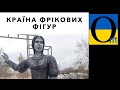 Критикуєш владу - до в‘язниці!