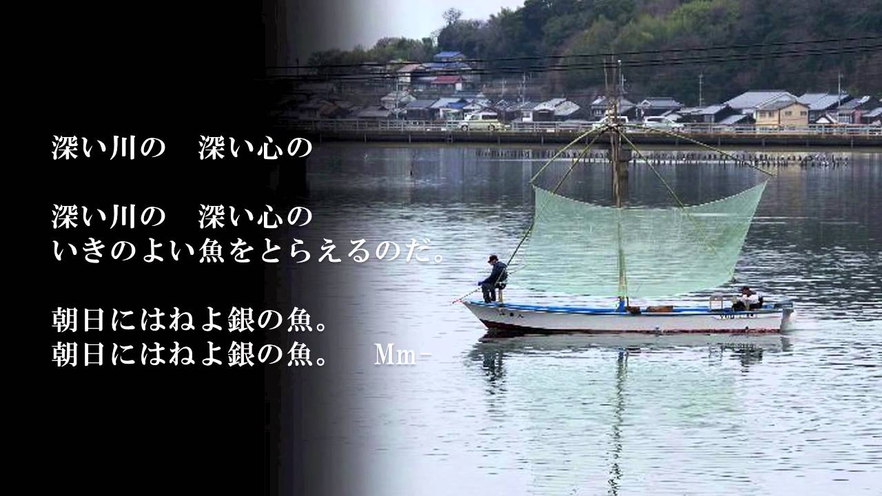筑後川 銀の魚 Youtube