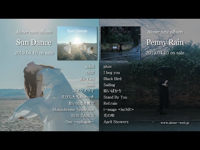 4/10発売 Aimer new album『Sun Dance』『Penny Rain』クロス ...