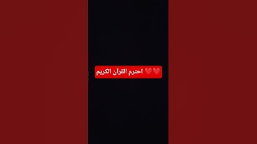 "أفأنت تهدي عمي؟ – تلاوة تهز القلب"