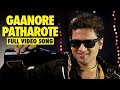 Gaanore Patharote ( Full Song) | Zubeen Garg | Gaane Ki  Aane