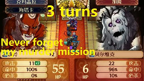 Kumagera's Mission Completed,Beat Lunatic Conquest C27 in 3 turns #fireemblem  #fireemblemfates