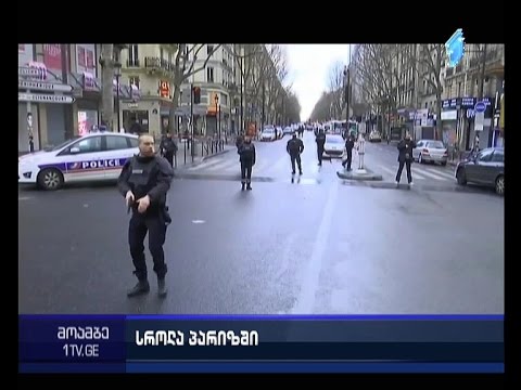 პარიზი ტერაქტს გადაურჩა - თავდამსხმელი ლიკვიდირებულია
