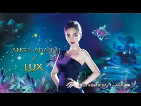 LUX 麗仕沐浴乳 輕熟惡魔香氛系列