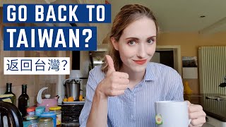 When will I return to Taiwan? 我什麼時候回台灣?