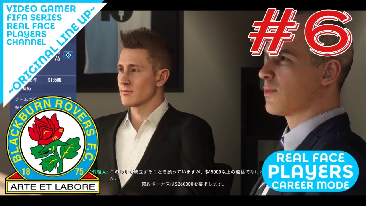 6 補強縛り 契約切れ選手 のみ 11人補強してやる Fifa19 Real Face Players Career Mode Blackburn Youtube