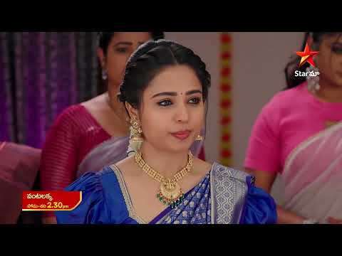 Vantalakka - Promo | 24th Feb 2025 | Star Maa Serials | Mon-Sat at 2.30 pm | Star Maa